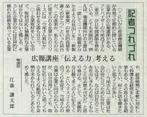 20151019夕刊